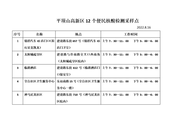 微信图片_20220817085344_副本.png