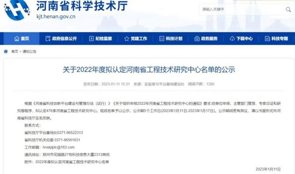 微信图片_20230113094015.jpg